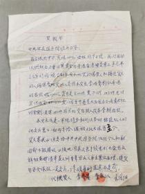 爱国民主人士杨伯谦女儿、贵州省文化局局长 杨慧琳 旧藏  供货保证书、呈报书、申报书等稿件一组 『坐拥百城YXY20230712A33』