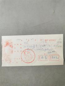 沈今声（著名舞蹈摄影家）、胡克（舞蹈家、中国民族民间舞蹈委员会副主任）、王曼力（舞蹈编导家、理论家、国家级编导）等人签名薪资表 资料一组『坐拥百城YXY20230810A88』