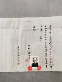 爱国民主人士杨伯谦女儿、贵州省文化局局长 杨慧琳 旧藏  供货保证书、呈报书、申报书等稿件一组 『坐拥百城YXY20230712A33』