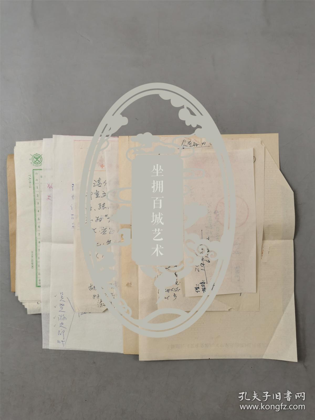 沈今声（著名舞蹈摄影家）、胡克（舞蹈家、中国民族民间舞蹈委员会副主任）、王曼力（舞蹈编导家、理论家、国家级编导）等人签名薪资表 资料一组『坐拥百城YXY20230810A88』