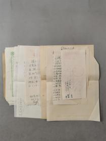 沈今声（著名舞蹈摄影家）、胡克（舞蹈家、中国民族民间舞蹈委员会副主任）、王曼力（舞蹈编导家、理论家、国家级编导）等人签名薪资表 资料一组『坐拥百城YXY20230810A88』