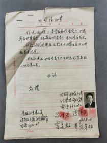 爱国民主人士杨伯谦女儿、贵州省文化局局长 杨慧琳 旧藏  供货保证书、呈报书、申报书等稿件一组 『坐拥百城YXY20230712A33』