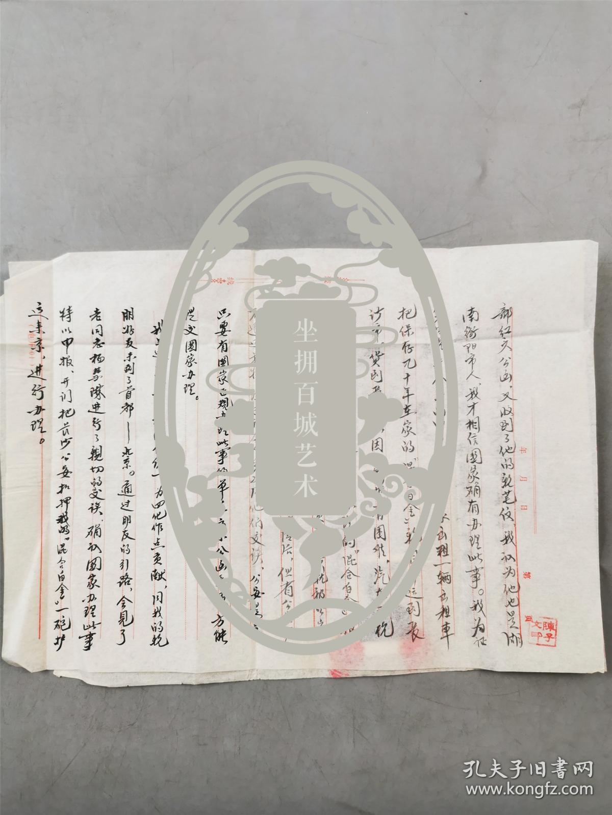 爱国民主人士杨伯谦女儿、贵州省文化局局长 杨慧琳 旧藏  供货保证书、呈报书、申报书等稿件一组 『坐拥百城YXY20230712A33』