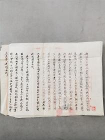 爱国民主人士杨伯谦女儿、贵州省文化局局长 杨慧琳 旧藏  供货保证书、呈报书、申报书等稿件一组 『坐拥百城YXY20230712A33』