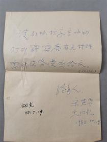 沈今声（著名舞蹈摄影家）、胡克（舞蹈家、中国民族民间舞蹈委员会副主任）、王曼力（舞蹈编导家、理论家、国家级编导）等人签名薪资表 资料一组『坐拥百城YXY20230810A88』