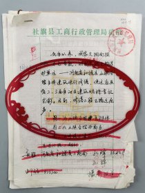 贾文超（文物修复专家、贾玉波之子）《修复战国青铜剑》手稿3页及孔锦等人手稿三份共12页『坐拥百城LYJ250523A07』