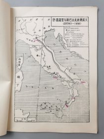 林岷（林则徐六世嫡孙女、北京市文史研究馆馆员）签赠《世界古代史地图》书籍一本『坐拥百城LYJ20240320A22』