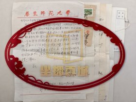 許兆昌（吉林大學(xué)歷史系教授）劉學(xué)照（華東歷史教授）等人 信札 五通5頁（含實寄封）及信息服務(wù)俱樂部會員申請表一張 共6頁『坐擁百城LHY20250430A49』