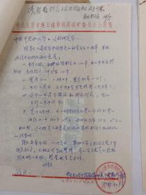 1985年，人民出版社稿签刘继文 拟稿 、寇天德（人民出版社副编审）签发、谭、洪、房、刘核稿圈阅，关于出版《列宁全集》织带问题等相关事宜，发文稿等资料一组，24页『坐拥百城LHY20230609A07』