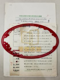 安跃华（中国国家博物馆研究院近现代文物研究所研究馆员）王龙正（考古学家、河南省文物考古研究院研究原馆员）王大方（内蒙古考古博物馆学会理事）《不只为了孩子》《季嬴铜与虢石父及虢国墓地年代》《内蒙古认真传达贯彻全国文物局长会议全面推进文物事业》手稿14页『坐拥百城YXY20240815A88』