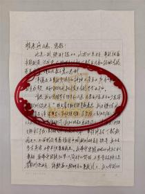 中国戏剧家协会｜李克琳（歌剧编剧）、李毅（广东省新歌剧促进会会长）及长沙市歌剧团与中国歌剧研究会、赵承燕 信札 三通6页 『坐拥百城YXY20230104A70』