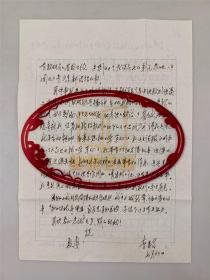 中国戏剧家协会｜李克琳（歌剧编剧）、李毅（广东省新歌剧促进会会长）及长沙市歌剧团与中国歌剧研究会、赵承燕 信札 三通6页 『坐拥百城YXY20230104A70』
