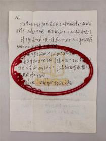 中国戏剧家协会｜李克琳（歌剧编剧）、李毅（广东省新歌剧促进会会长）及长沙市歌剧团与中国歌剧研究会、赵承燕 信札 三通6页 『坐拥百城YXY20230104A70』