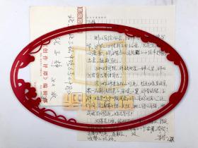 梁琴（著名作家、江西省文聯(lián)辦公室副主任、《創(chuàng)作評譚》副編審） 信札  一通1頁 （含實寄封）『坐擁百城YXY20220504A07』