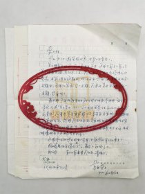韋金笙（中國盆景藝術(shù)專家、揚州園林局總工程師）、胡運驊（著名園林專家、上海市綠化管理局局長）、王選民（中國盆景藝術(shù)大師）信札 三通4頁『坐擁百城LHY20231226A12』