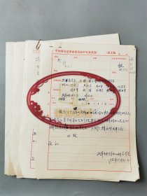 雷重熙 拟文稿 3页 及 彭清源（原民革中央副主席）批示 关于《孙中山先生120周年诞辰纪念有关我学会工作问题》《征文通报》等事宜 资料 共15页『坐拥百城LYJ20240520A19』