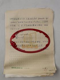 王申懷（北京師范大學(xué)教授、數(shù)學(xué)教育家）手稿 有關(guān)數(shù)學(xué)“名詞”解釋 共10頁『坐擁百城YXY20230321A195』
