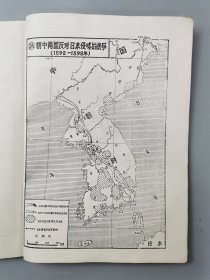 林岷（林则徐六世嫡孙女、北京市文史研究馆馆员）签赠《世界古代史地图》书籍一本『坐拥百城LYJ20240320A22』