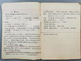 罗传秋(北京大学化学系教授)工作笔记本 90余页 及 借条 1页(含铜板)『坐拥百城LHY20231025A22』