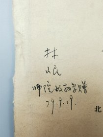 林岷（林则徐六世嫡孙女、北京市文史研究馆馆员）签赠《世界古代史地图》书籍一本『坐拥百城LYJ20240320A22』