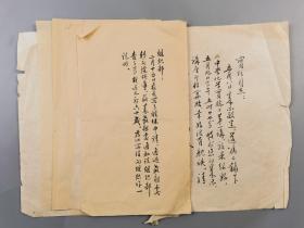 毛笔信札 6页 款自辩『坐拥百城LHY20231004A13』
