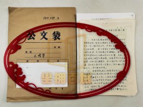 王培华（北京师范大学教授，中国古代史中心成员 、哈佛大学做访问学者）手写《北京师范大学课程教学计划》《北京师范大学课程教学进度表》《历史系任课教师课程分析报告》等相关资料档案一组（含印刷资料）共25页 『坐拥百城YXY20241010A169』