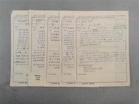 支克坚、王萌鲜、吴连增、阿布里米提·萨迪克、热合木吐拉《中国当代文艺家名人录》个人简历 5份『坐拥百城YXY20221215A08』