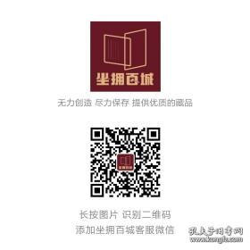 王艮仲（伟大的爱国人士、教育家、原全国政协常委）致 秦柳芳 签名信札 一通1页『坐拥百城ZYG20220824A03』