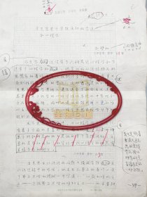 赵璧如（心理学家、哲学家）《马克思关于实践活动的学说和心理学》手稿 30页『坐拥百城LYJ20240311A24』