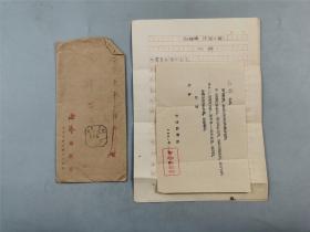1964年 向群 京韵大鼓《白维鹏》3页『坐拥百城YXY20221215A14』