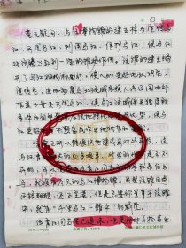唐发勇（贵州省铜仁傩文化博物馆副主任）手稿 《收集和保护文物是我的根本职责——记苗族文物工作者汪育江》11页、李永平（著名考古学者、甘肃省博物馆研究部主任）《文物保护与宣传三题》12页 共23页『坐拥百城YXY20240130A161』