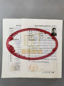 许家声（著名摄影记者、大校军衔）、马增寅（军旅摄影家）填写《解放军画报特约记者登记表》2页『坐拥百城LYJ20250107A32』