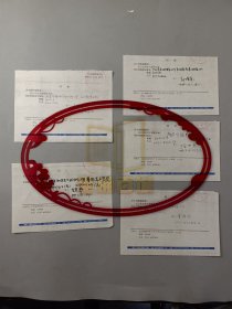 美术观察编辑部 曹德兆（天津市美术家协会主席）陈世光（江苏省美术家协会秘书长）邵增虎（中国油画家 一级美术师 广东省油画学会主席）刘国华（四川双流美协副主席）赵奇（著名画家 中国国家画院研究院）签名回执 共5页『坐拥百城LHY20251015A95』