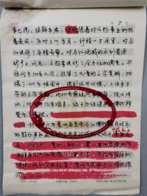 唐发勇（贵州省铜仁傩文化博物馆副主任）手稿 《收集和保护文物是我的根本职责——记苗族文物工作者汪育江》11页、李永平（著名考古学者、甘肃省博物馆研究部主任）《文物保护与宣传三题》12页 共23页『坐拥百城YXY20240130A161』