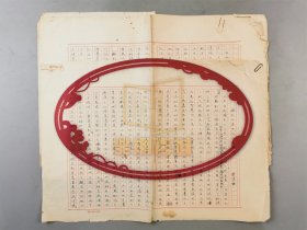 赵光林（北京市考古学会理事、中国古陶瓷研究会理事）手稿《模式口第四纪冰川擦痕》2页 、《天安门》 5页『坐拥百城LYJ20240411A21』