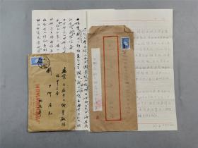 刘一民 等 信札 二通3页 落款自辩『坐拥百城YXY20221215A16』