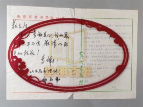 谢长伟（著名书法家 、中国书法家协会会员） 文备（中国作家 、现代书法艺术奠基人之一）信札 二通2页『坐拥百城LYJ250410A05』
