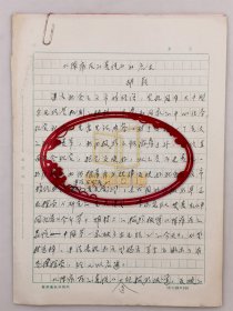 胡颖 （中国新闻摄影学会副主席、副会长、新华社高级编辑）《《陈*后的喜悦》的启示》稿件8页 『坐拥百城YXY20240419A180』