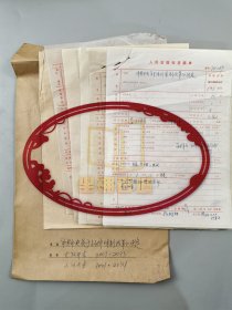 1984年《中共中央关于经济体制改革的决定》封面排版设计 及《人民出版社》发稿单、计算表 资料一组 附 寇天德 等人签字 共10页『坐拥百城LHY20231110A26』
