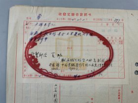 五十年代 李鋆培 拟稿 关于《为<中华全国合作社重要文件>保价事》《询兽医微生物是否在京制收等事》等事宜 资料 共6页（含复写2页） 『坐拥百城LYJ20240618A19』