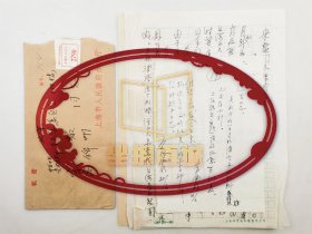 张甦平（1979年任上海市政府秘书长、上海市政协常委）致 宋黎（辽宁省政协主席、张学良秘书）信札 一通2页 及 高锦明（初期原中共内蒙古自治区革委会副主任、小组组长）信札及批示 共4页 『坐拥百城LHY20231129A25』