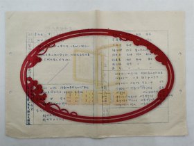 1959年 李允武（海洋科學(xué)家、國家海洋局海洋技術(shù)研究所所長）登記表一張『坐擁百城LYJ250528A06』