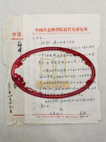 杜春和（著名近代史学者、中国社科院研究员）纪学（《解放军报》编辑）信札两通2页『坐拥百城LYJ250528A18』