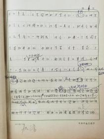 何文轩（笔名何西来、著名文艺理论家、文学批评家）毛笔信札 一通1页 及 杜书瀛（笔名田中木、当代著名文艺理论家、中国社科院文学研究所研究员）、何西来（原名何文轩、著名文艺理论家、文学批评家）手稿《谈“百花齐放 百家争鸣”重放光辉》17页 附印刷稿2页、稿件处理单2页 及领导批示 共22页『坐拥百城LHY20230815A03』