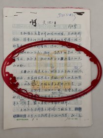 刘业勇（军旅诗人，解放军报社文化部主任编辑、高级编辑，第十四届韬奋奖获得者）手稿 《啊，天池！》12页『坐拥百城LHY20250227A103』