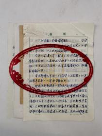 中华诗词学会 赵京战 同一上款 蔡淑萍 （当代著名词人、《中华诗词》主编）、白垒  往来信札5页『坐拥百城LHY20220920A27』