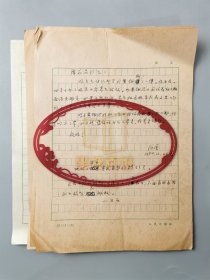 1984年 白原（新华通讯社总社编辑、高级记者）致 谭家崑 信札及诗稿 共4页『坐拥百城LYJ20240507A02』