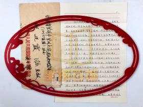 武小晋（中国计划委员会）致 邹廷霞（兰州大学近代史研究生） 信札  一通3页 （含实寄封）『坐拥百城YXY20220508A17』