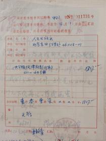 1985年，人民出版社稿签刘继文 拟稿 、寇天德（人民出版社副编审）签发、谭、洪、房、刘核稿圈阅，关于出版《列宁全集》织带问题等相关事宜，发文稿等资料一组，24页『坐拥百城LHY20230609A07』