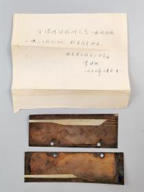 罗传秋(北京大学化学系教授)工作笔记本 90余页 及 借条 1页(含铜板)『坐拥百城LHY20231025A22』